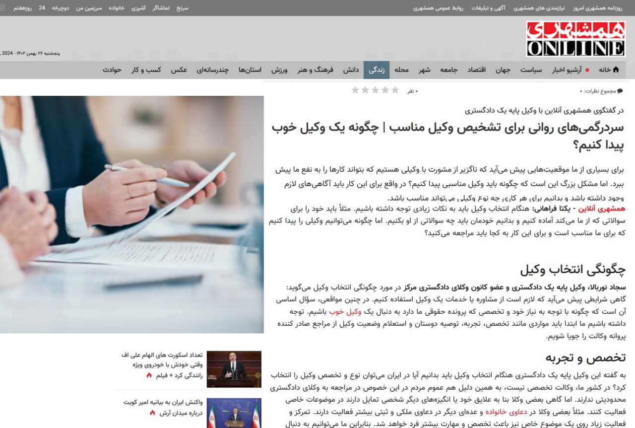 چگونه یک وکیل خوب پیدا کنیم