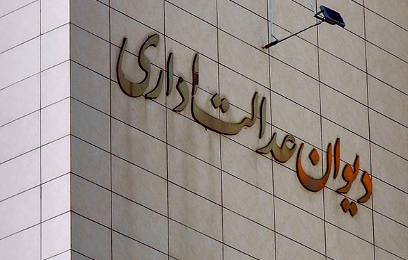دعاوی اداری در یزد